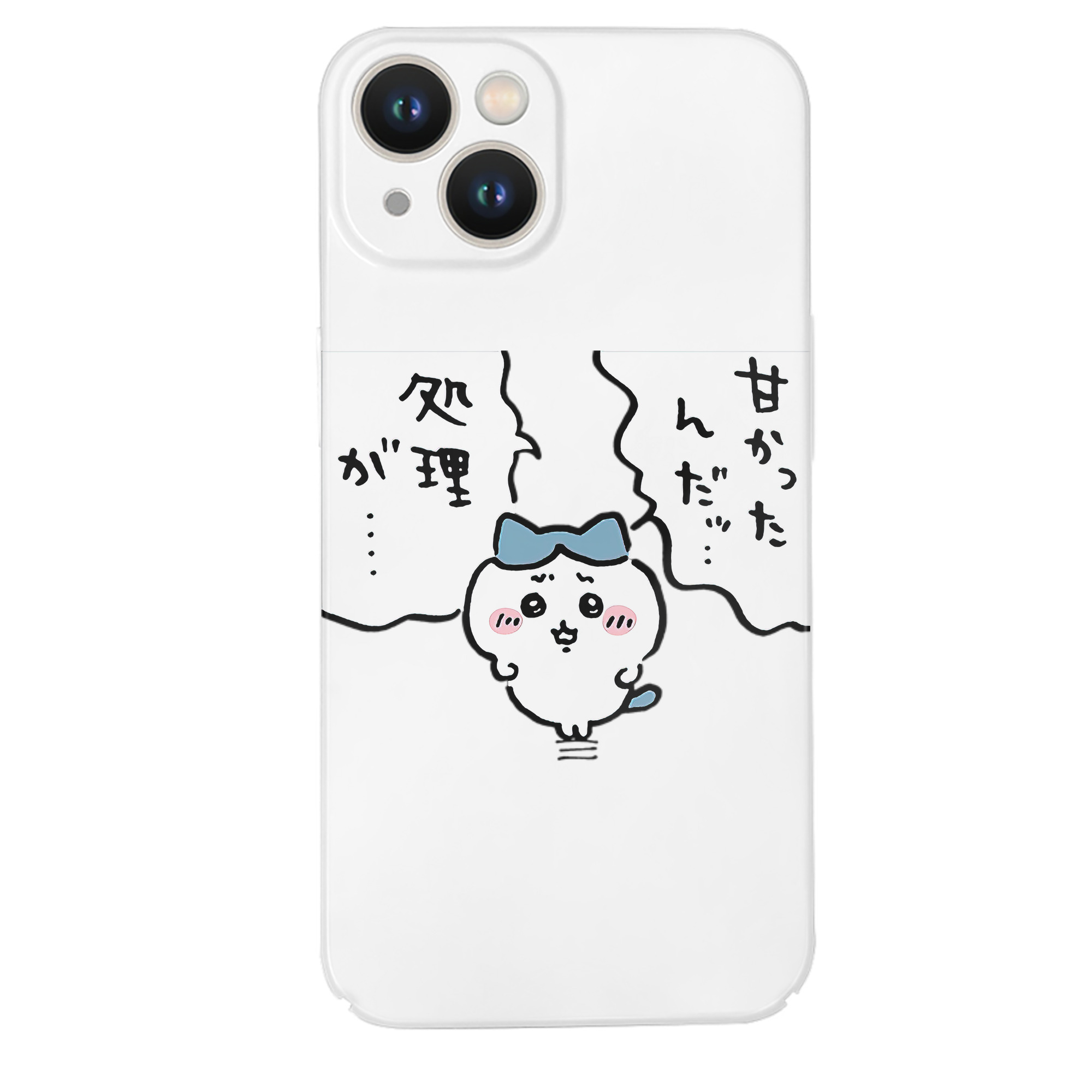 （画像用） ちいかわ ハチワレ Chii-kawa hachiware 【iPhone 14シリーズ対応】ハードケース
